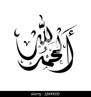 Arabische Kalligraphie Alhamdulillah Übersetzung Lob sei Gott Vektor-Design Stock Vektor