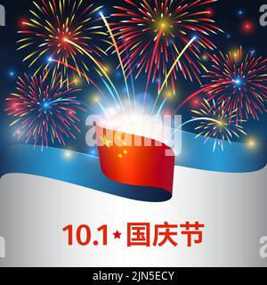 1. Oktober, china Nationalfeiertag, Vektor-Vorlage mit chinesischer Flagge und buntem Feuerwerk auf blauem Nachthimmel Hintergrund. Schönen Urlaub. Grußkarte Stock Vektor