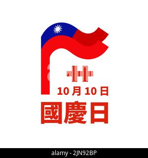 10. Oktober, Nationalfeiertag taiwan, Vektorvorlage. Gewellte taiwanesische Flagge in einfachem prägnanten Stil, Ikone. Urlaub in Taiwan. Grußkarte. Verdoppeln Sie zehn Stock Vektor