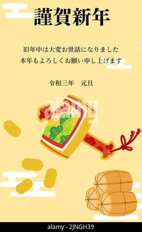 Neujahrskarte: Entwurf von Vorschlaghammer, Oval, Ballen und Dunst Japanische traditionelle Neujahrsgrüße - Übersetzung: Glückliches Neues Jahr, Vielen Dank ver Stock Vektor