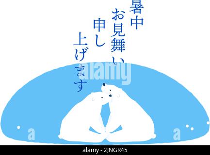 Sommergruß: Illustration eines Bären, der sich umarmt - Übersetzung: Good luck in the summer. Stock Vektor