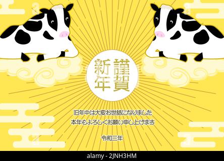 Neujahrskarte Illustration einer Kuh, die auf Kinto'un liegt 2021 -Übersetzung: Ein glückliches neues Jahr, vielen Dank für das letzte Jahr. Es freut mich, Sie in diesem Jahr wieder zu treffen. Stock Vektor