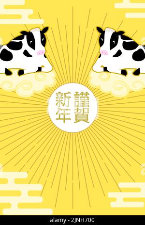 Neujahrskarte Illustration einer Kuh, die auf Kinto'un liegt 2021 -Übersetzung: Ein glückliches neues Jahr, vielen Dank für das letzte Jahr. Es freut mich, Sie in diesem Jahr wieder zu treffen. Stock Vektor
