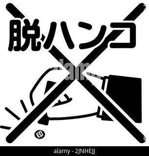 Abschaffung der Prägung Bilddarstellung von de-hanko - Übersetzung: De-hanko, Mark Stock Vektor