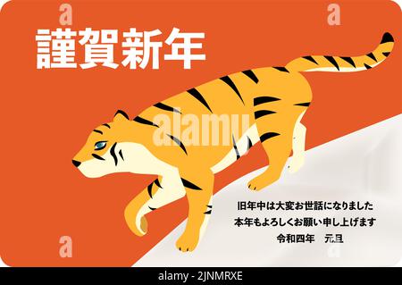 Neujahrskarte des Tigers, der auf die Felsen tritt, 2022 Tigerjahr -Übersetzung: Glückliches neues Jahr, vielen Dank auch in diesem Jahr. Stock Vektor