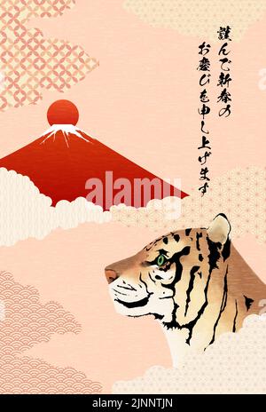 2022 Jahr des Tigers Neujahrsgrusskarte, roter Fuji und Tiger, japanisch gemustertes Wolkenmeer im Hintergrund - Übersetzung: Happy New Year Stock Vektor