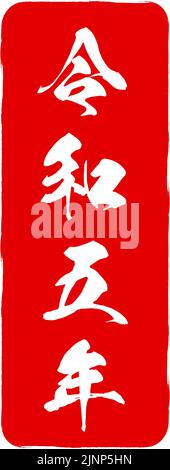 Briefmarke des Jahres 2023, das Jahr des Hasen, für Neujahrsgrüße - Übersetzung: 2023 Stock Vektor