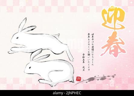 Japanische Neujahrskarte für das Jahr des Hasen 2023, zwei Kaninchen laufen, Tintenmalerei - Übersetzung: Happy New Year, nochmals vielen Dank Stock Vektor