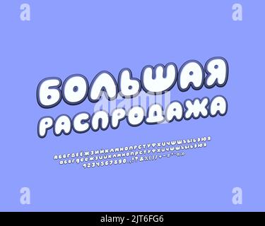 Blue Banner Big Sale russische Cartoon italic Schriftart. Übersetzung - großer Verkauf. Stock Vektor
