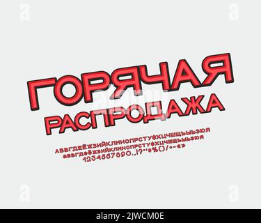 Banner Hot Sale mit rotem Text geometrische Schriftart. Helle Schrift mit Buchstaben, Zahlen, Zeichen. Übersetzung aus der russischen Sprache - heißer Verkauf Stock Vektor