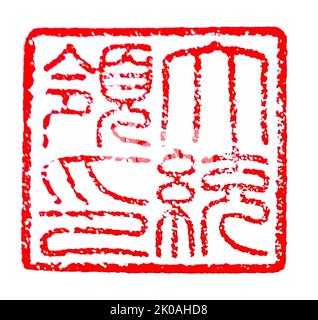 Siegel des ersten Präsidenten von Südkorea, Rhee Syngman. Stockfoto