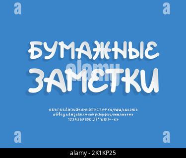 Weißes 3D-Blatt-Papier, russisches Schriftset, realistischer Papierschnitt mit transparentem Schatten. Kreatives modernes Alphabet. Übersetzung aus dem Russischen - Stock Vektor