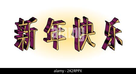 Chinesisches Frohes Neues Jahr In Chinesischer Schrift Stockfoto