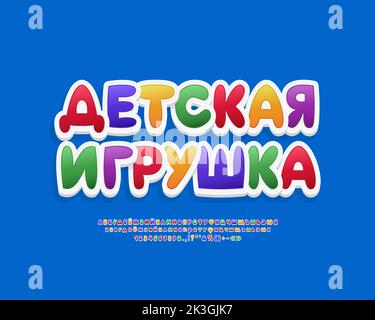 Helles, mehrfarbiger Aufkleber für Kinder mit modernem 3D-Russian-Schriftzug auf blauem Hintergrund. Übersetzung aus der russischen Sprache - Kids Toy Stock Vektor