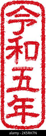 2023 Neujahr Gummistempel Illustration (für die Grußworte des neuen Jahres) Stock Vektor