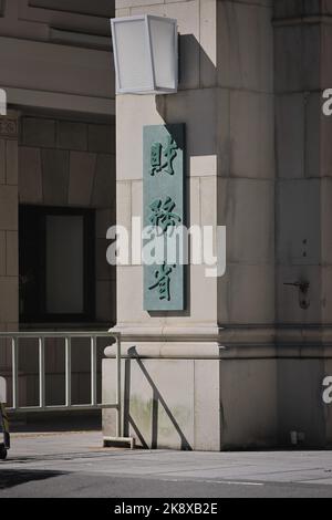 Tokio, Japan. 20. Oktober 2022. Ein Zaimu-sh? schild am Eingang des Gebäudes des japanischen Finanzministeriums im Regierungsviertel im Zentrum von Tokio. Kredit: SOPA Images Limited/Alamy Live Nachrichten Stockfoto