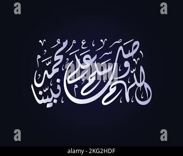 Prophet mohammed Friede sei mit ihm, islamische Kalligraphie, islamische Kunst Stock Vektor