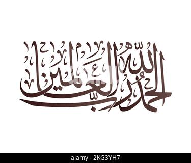 Alhamdu lillahi Rabbi alAalameena bedeutet: Alles Lob gebührt Allah, dem Herrn der Welten, der islamischen Kalligraphie der quranischen Verse Stock Vektor