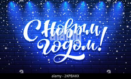 Frohes neues Jahr Handschrift Neonschild auf russisch. Schneebedeckte Nachtschilder mit leuchtenden Leuchtstofflampen. Glühende Weihnachten Schneeflocke Poster. Winterurlaub frostige Neonlichter auf Backsteinwänden Stock Vektor