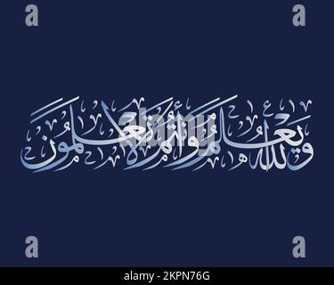 islamischer Kalligraphievektor, und Allah weiß es, während du es nicht weißt. , arabische Kunstkalligraphie Stock Vektor