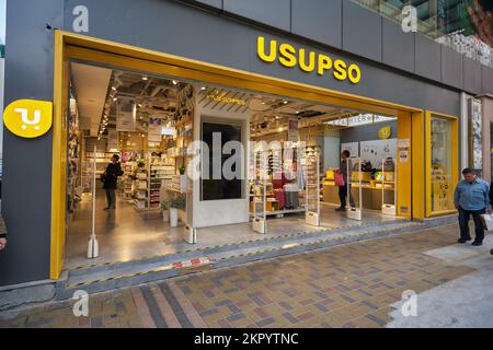 HONGKONG - CIRCA DEZEMBER 2019: USUPSO signiert den Eingang zum Geschäft in Hongkong Stockfoto