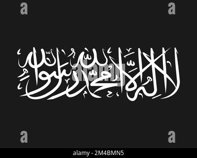 Arabische Kalligraphie der ersten kalma. Moslems. Shahada Kalma. 1. kalma-Shahada 'La Ilaha Ill Allah'. "La Ilaha Ill Allah" bedeutet: Es gibt keinen Gott außer allem Stockfoto