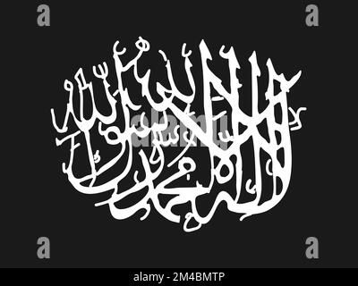 Arabische Kalligraphie der ersten kalma. Moslems. Shahada Kalma. 1. kalma-Shahada 'La Ilaha Ill Allah'. "La Ilaha Ill Allah" bedeutet: Es gibt keinen Gott außer allem Stockfoto