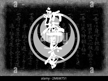 Poster, Zertifikat, Diplom Karate. Alte vintage Papier Textur Hintergrund Kunst Design. Stockfoto