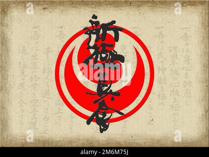 Poster, Zertifikat, Diplom Karate. Alte vintage Papier Textur Hintergrund Kunst Design. Stockfoto