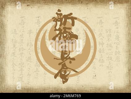 Poster, Zertifikat, Diplom Karate. Alte vintage Papier Textur Hintergrund Kunst Design. Stockfoto