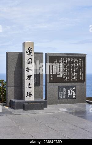 愛國知祖之塔, Präfektur Aichi Denkmal für die Kriegstoten (errichtet 1965); Okinawa Friedenspark, Itoman, Okinawa, Japan Stockfoto