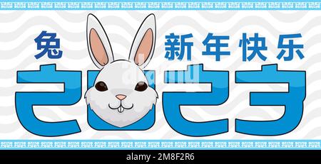 Wässriges blaues Design mit weißem Häschen und Begrüßung für ein glückliches chinesisches Neujahr des Hasen (in chinesischer Kalligraphie geschrieben). Stock Vektor
