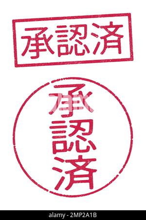 Vektordarstellung des Wortes „genehmigt“ in japanischen roten Stempeln Stock Vektor