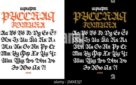 Russische Gothic-Schrift. Vektor. Die Inschrift ist auf Russisch. Neurussische moderne Gotik. Alle Briefe sind mit einem Stift handgeschrieben. Mittelalterliches antikes Europa Stock Vektor