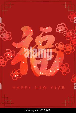 Vector Chinesische Mondneujahrskalligraphie mit Aquarell- und Goldfolieneffekt im festlichen roten Hintergrund. Stock Vektor
