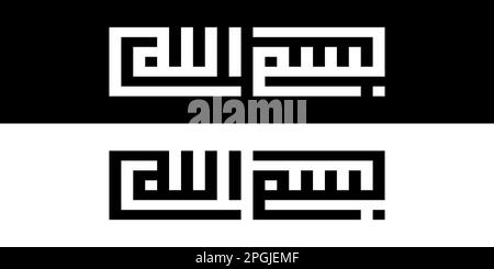 Arabisches Logo bsmillah alhamdulillah subhan allah allahu akbar. logo von la ilaha illaallahu. Arabischer Stil und schlichtes Designlogo. Stock Vektor