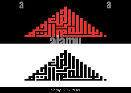 Arabisches Logo bsmillah alhamdulillah subhan allah allahu akbar. logo von la ilaha illaallahu. Arabischer Stil und schlichtes Designlogo. Stock Vektor