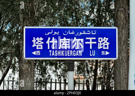 Tashkurgan bedeutet Stone Town, die westlichste Stadt Chinas Stockfoto