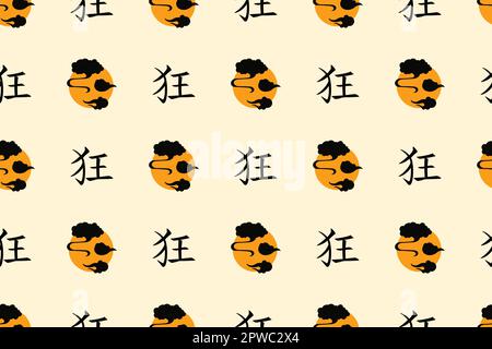 Asiatisches Nahtmuster mit chinesischen und japanischen Stilen. Abstrakte handgezeichnete Stoffstruktur. Symbol im Zusammenhang mit chinesischer Philosophie und Kultur. Bereit für Teppich-, Begrüßungs- und Stoffdesign. Stock Vektor