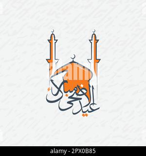 eid al adha mubarak, ein muslimischer Fest mit Moschee und arabischer Typografie Stock Vektor