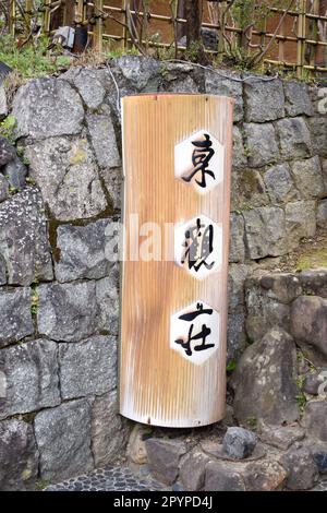 Kyoto, Japan - April 1. 2019; japanische Lampen Stockfoto