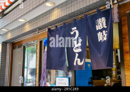 Dicker udon aus Kagawa Pref. Stockfoto