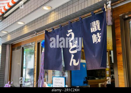 Dicker udon aus Kagawa Pref. Stockfoto