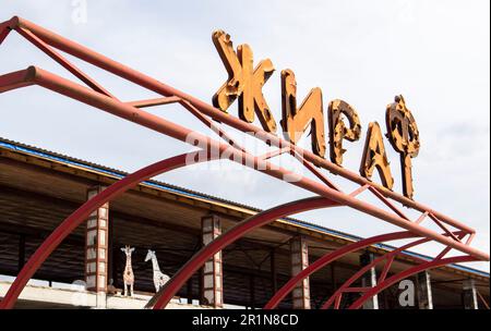 Verlassenes Einkaufszentrum in den Vororten der ukrainischen Hauptstadt. Übersetzung Giraffe. Zerstört, in die Luft gejagt und verbrannte zivile Objekte nach dem Stockfoto