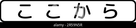 Restriction Begins, Supplemental Signs, Order on Standardization of Road Sign Signs in Japan (auf Japanisch: Restriction Begins) Stock Vektor