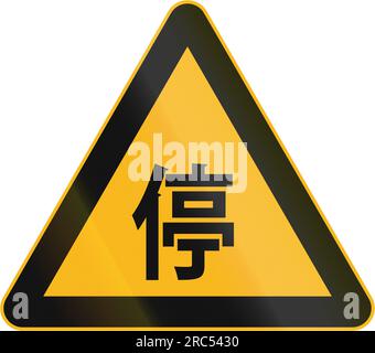 Ein chinesisches Warnschild: Halten Sie vor uns. Stockfoto