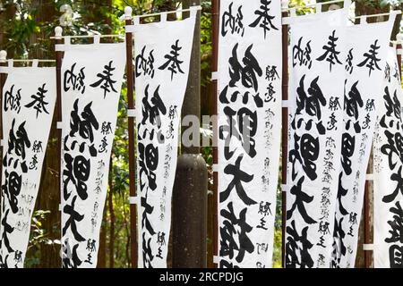 Tanabe, Wakayama, Japan – 4. April 2023; Nahaufnahme von Bannern oder Nobori mit japanischen Figuren entlang des Kumano Kodo Wallfahrtswegs und UNESCO-Stätte n Stockfoto