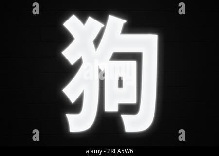 Neonlicht in Form des chinesischen Tierkreislaufs „Hund“. Stockfoto
