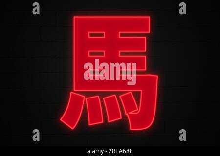 Neonlicht in Form des chinesischen Zodiac 蛇 (Pferd)-Symbols. Stockfoto