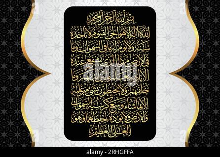 Arabische Kalligraphie von Ayatul Kursi, Ayat tul Kursi. Surah Al Baqarah 2, 255 des edlen Quran. Übersetzung: "Allah! Es gibt keinen Gott, der Stock Vektor